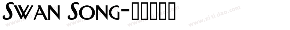 Swan Song字体转换